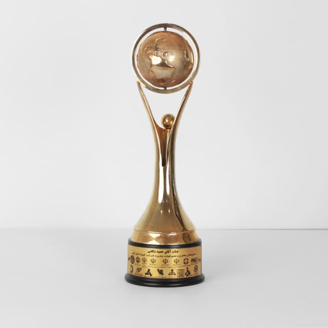 Trophy