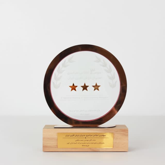 Trophy
