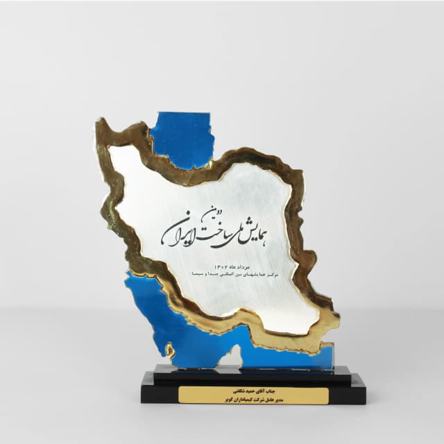 Trophy