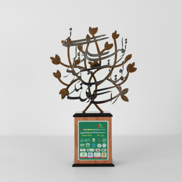Trophy