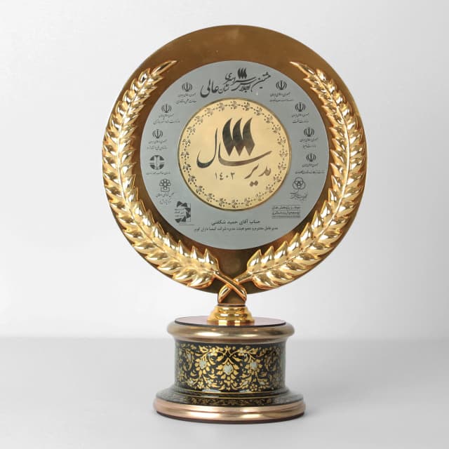 Trophy