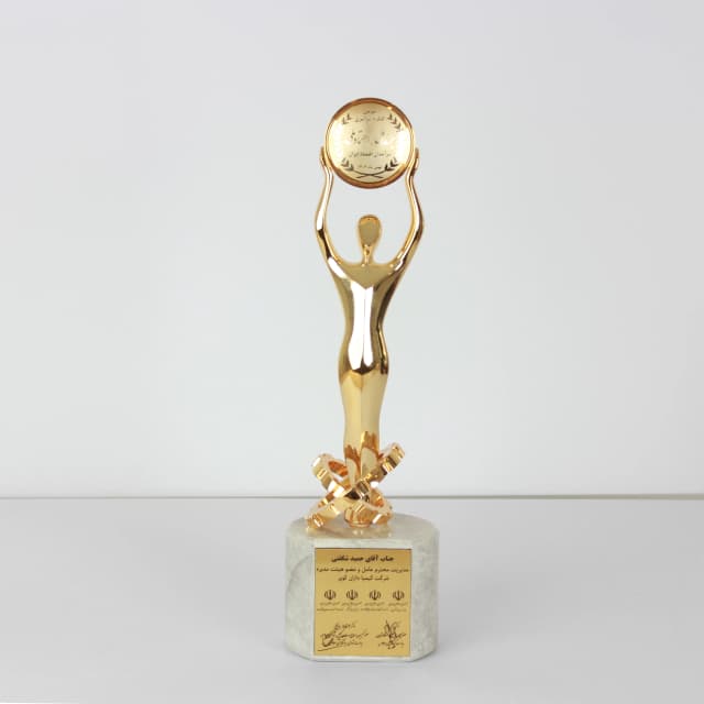 Trophy
