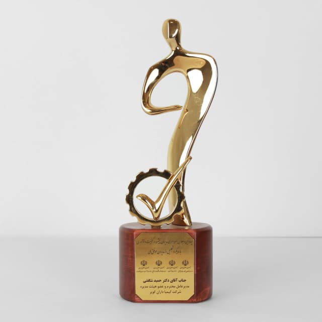 Trophy