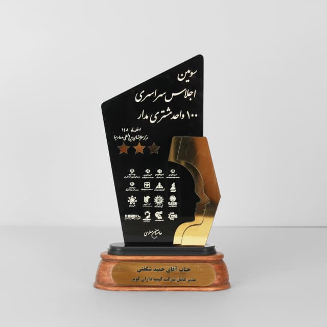 Trophy